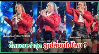 นักร้องลูกทุ่งหญิง