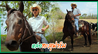 สู่ขวัญ บูลกุล