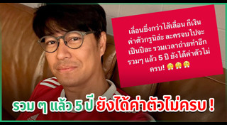 หนุ่ม สุรวุฑ