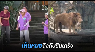 สัตวแพทย์