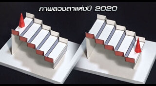 ภาพ 3 มิติ