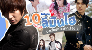 ลีมินโฮ