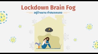 วิธีบริหารสมอง