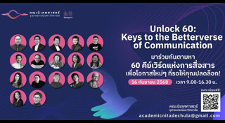 จุฬาลงกรณ์มหาวิทยาลัย