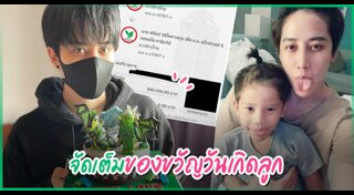 น้องแม็กซ์เวลล์