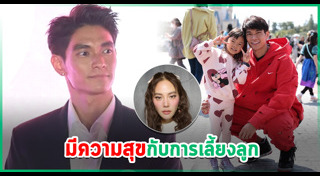 มิกกี้ นนท์