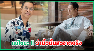 หนึ่ง จักรวาล