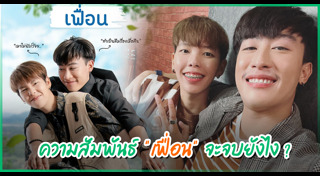 ป๊ายปาย โอริโอ้