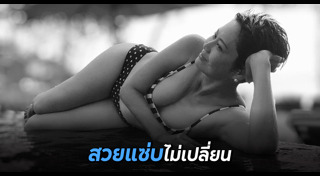 ชุดบิกินี่