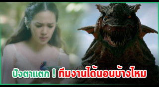 พิภพหิมพานต์