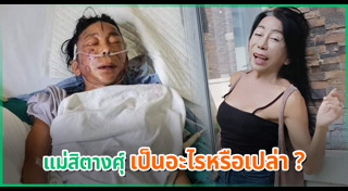 สิตางศุ์ บัวทอง