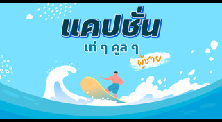 โซเชียลมีเดีย