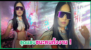 กระติก อิจศรินทร์