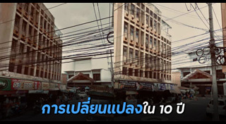 ภาพถ่ายในอดีต