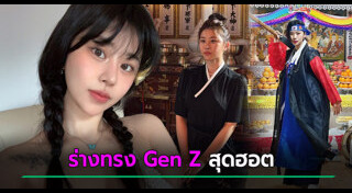 สาวเกาหลี