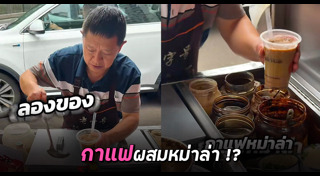 เรื่องแปลกจีน