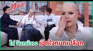 ข่าวดาราไทย