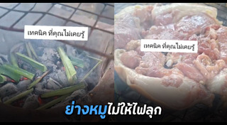 เนื้อหมู