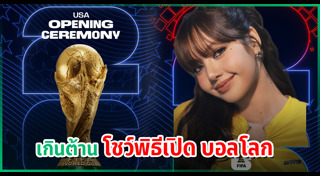 ลิซ่า BLACKPINK