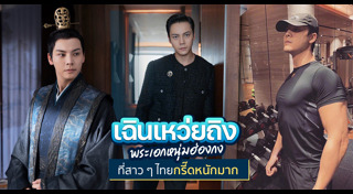 ดาราฮ่องกงชาย