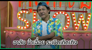 ดาราตลกเสียชีวิต