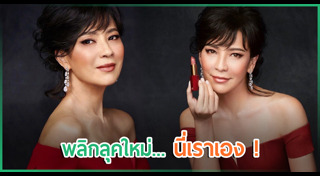 เปิ้ล หัทยา