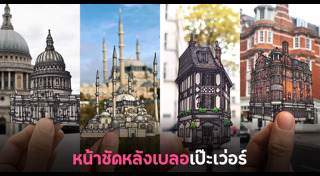 ศิลปะจากกระดาษ