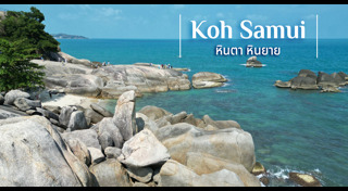 ที่เที่ยวสุราษฎร์ธานี