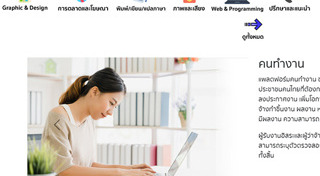 คนว่างงาน