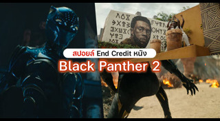 Black Panther