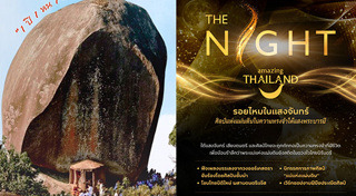 เทศกาลท่องเที่ยว