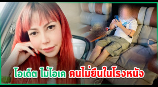 โอเด็ต แจ็คโคมิน