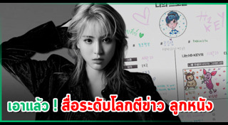 ดราม่านักร้องเกาหลี