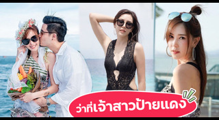 แพร พิไลรัมภา