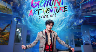 คอนเสิร์ต