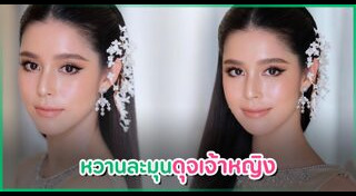 ยิหวา ปรียากานต์