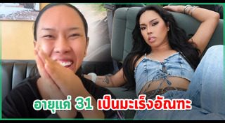 ตูน หิ้วหวี