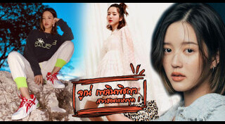 จูเน่ เพลินพิชญา