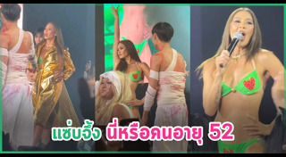 ลูกเกด เมทินี