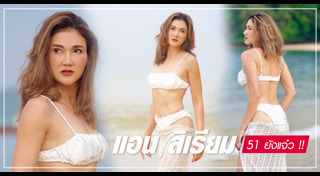 ชุดว่ายน้ำผู้หญิง