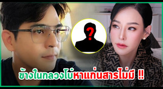 บิ๊ก ศรุต