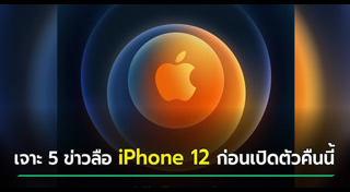 สมาร์ตโฟน