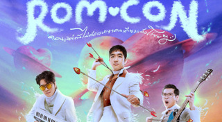 วงดนตรี