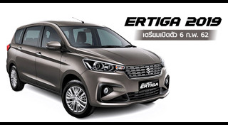 Suzuki Ertiga