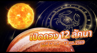 ดาวพฤหัสบดี
