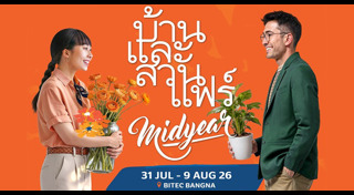 งานบ้านและสวน