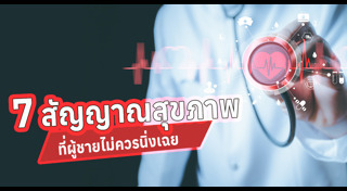 วิธีลดก้นผู้ชาย