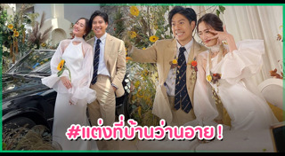 อาย กมลเนตร