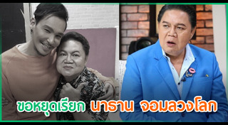 นาธาน โอมาน