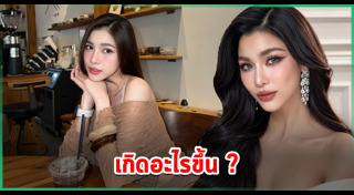 นางงาม
